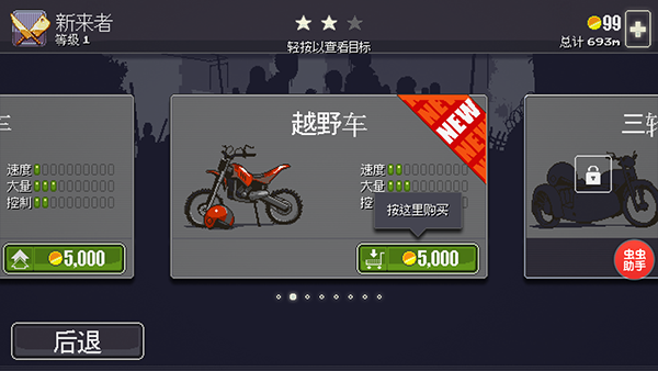 僵尸突围安卓版