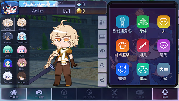 加查原神正版