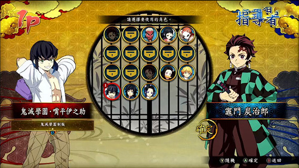 鬼灭之刃火神血风谭免费版