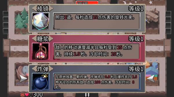 迷宫鼠无敌版