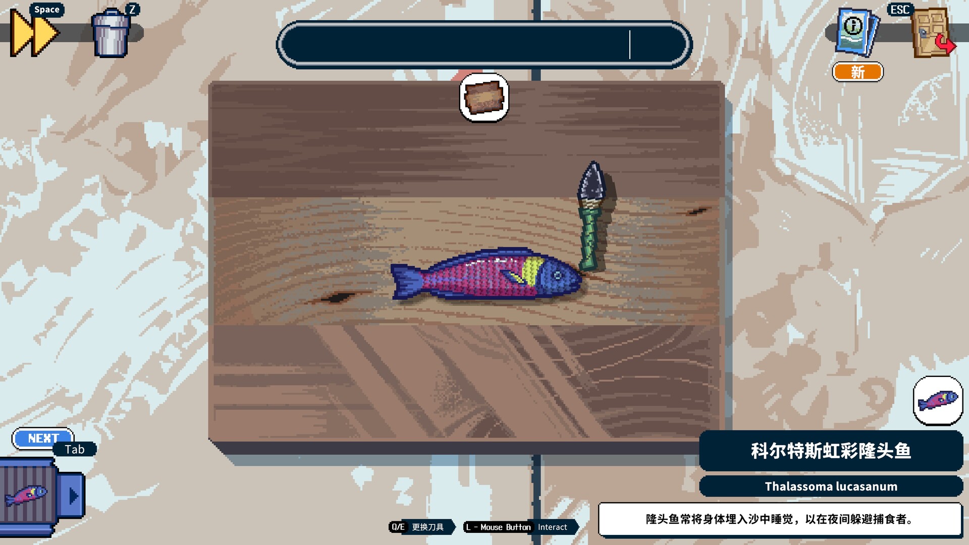 刮鱼鳞模拟器免广告版