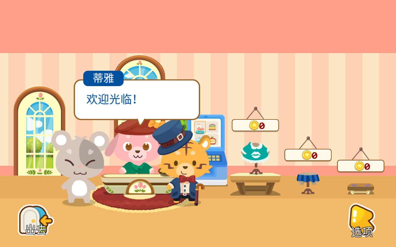 开心萌宠无敌版