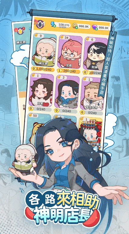 神明便利商店免费版