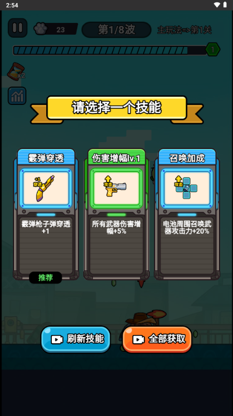 僵尸亮了免广告版