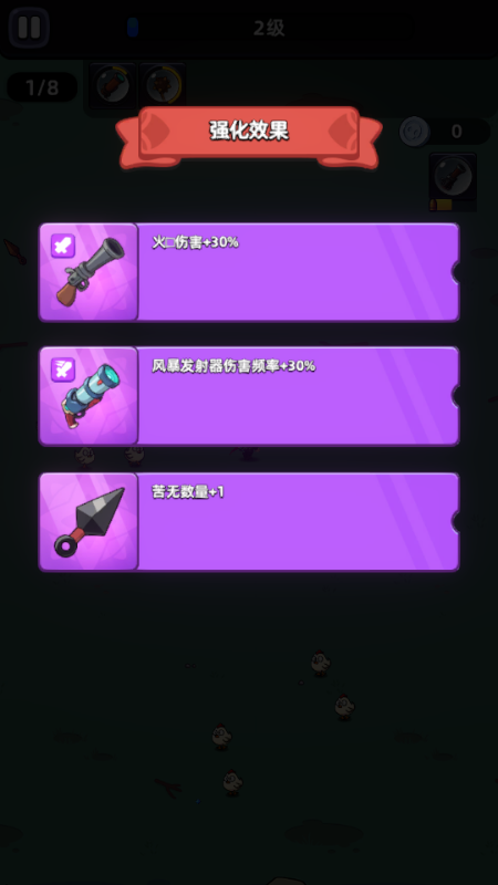 忍者出击手机版