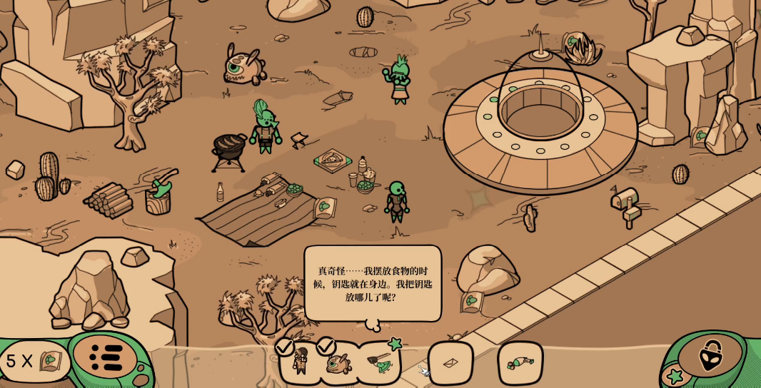 寻找外星人正版