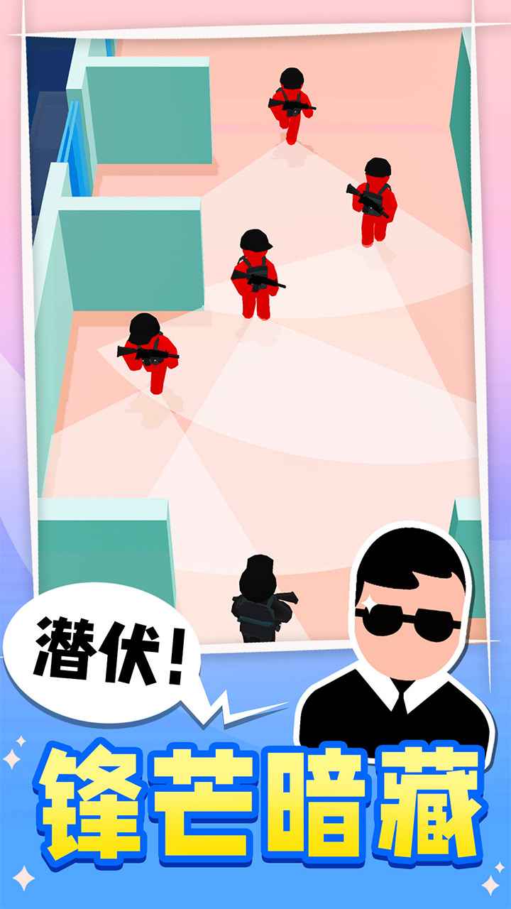 王牌特工汉化版
