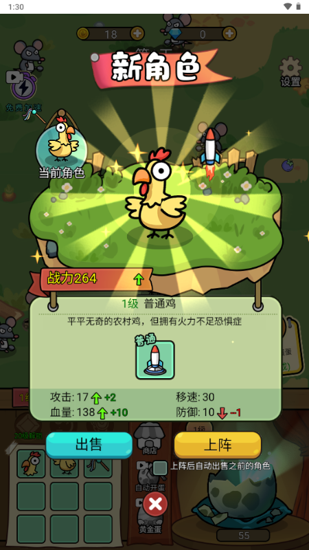 快来打个蛋安卓版