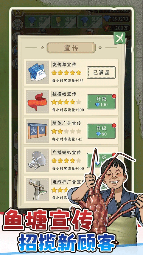 抓鱼大师折相思免广告版