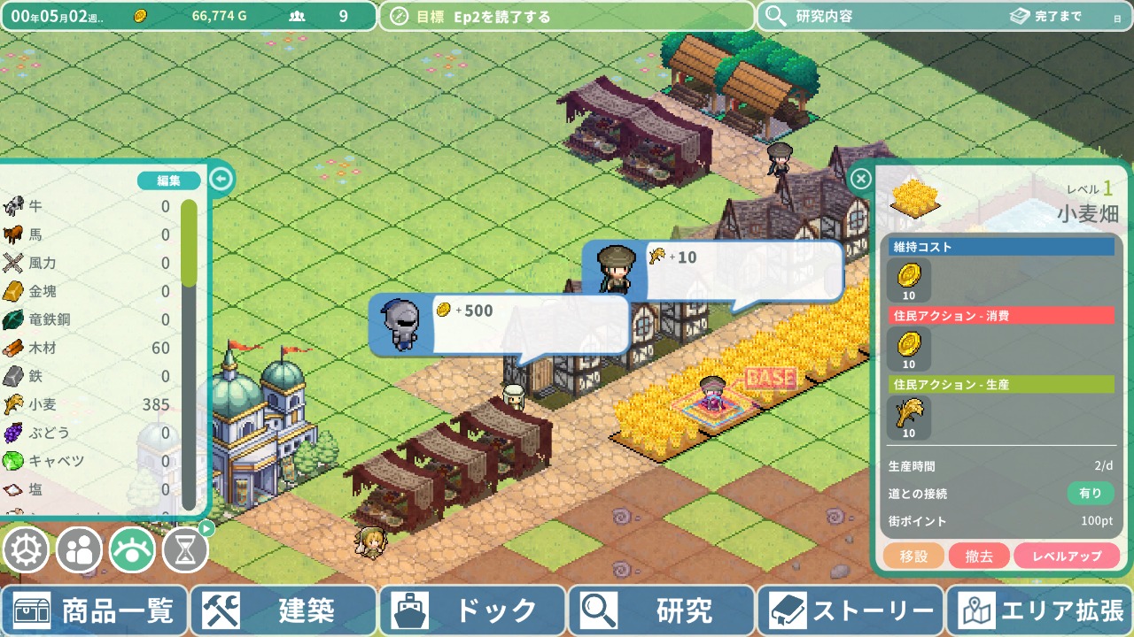 罗塔岛航海贸易记原版
