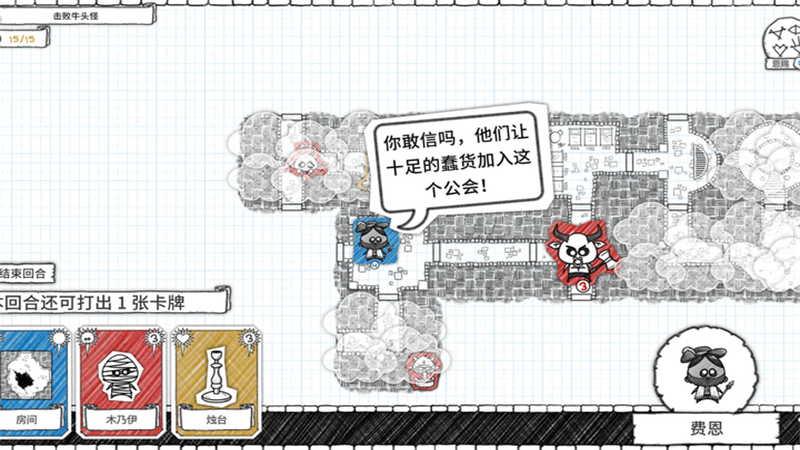 地下城探险公会完整版