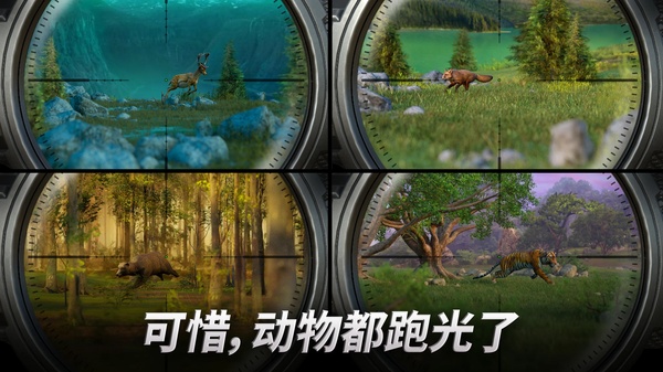 狩猎冲突中文版