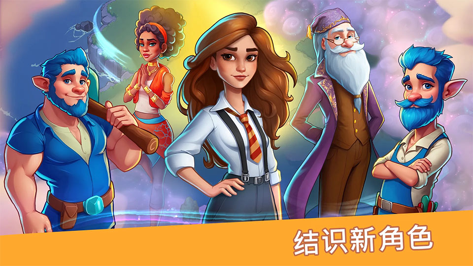 寓言小镇免费版