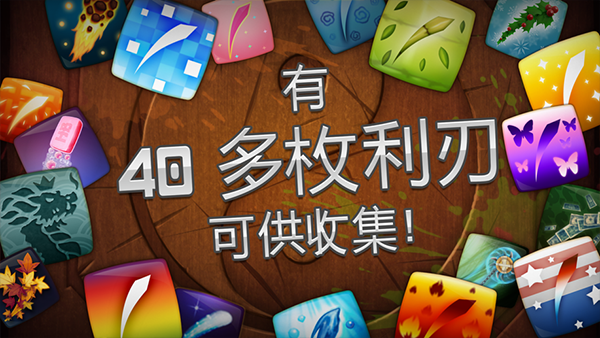 水果忍者官方版