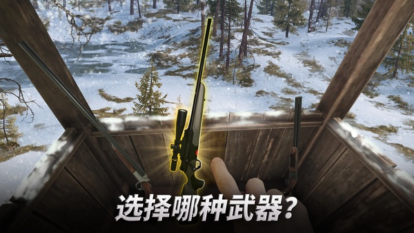 狩猎冲突中文版