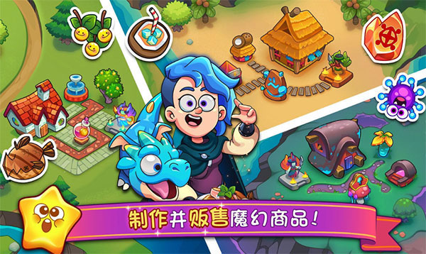 梦幻药剂2正版
