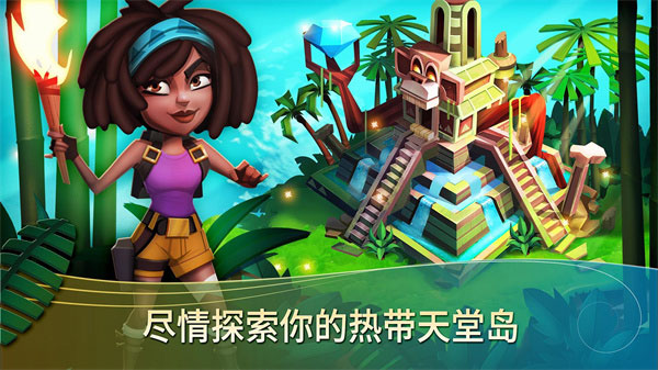 开心农场热带度假中文版