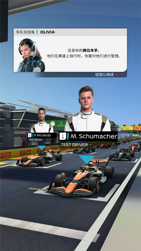 f1赛车经理手游