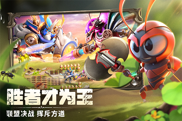 蚁族崛起官方版
