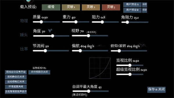 无人机模拟器追风汉化版