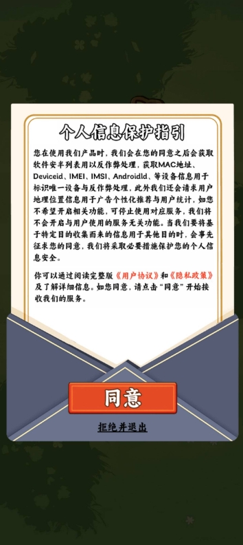 一起种点田红包版