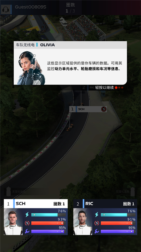 f1赛车经理手游