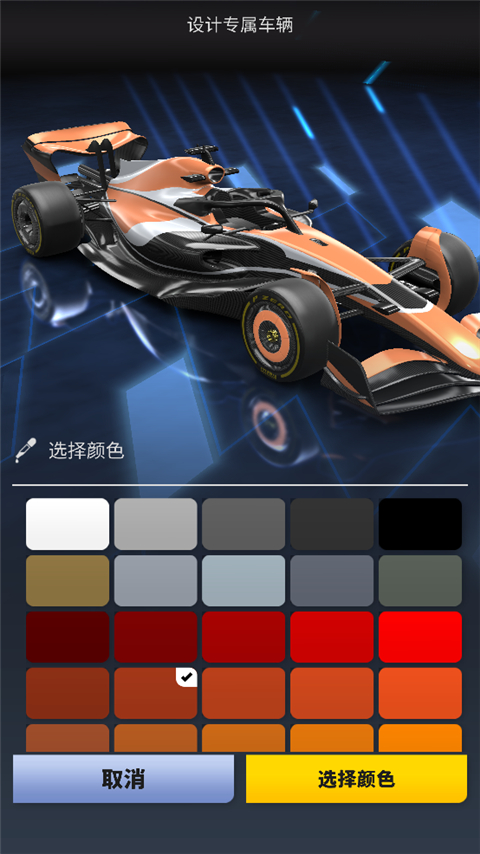 f1赛车经理手游