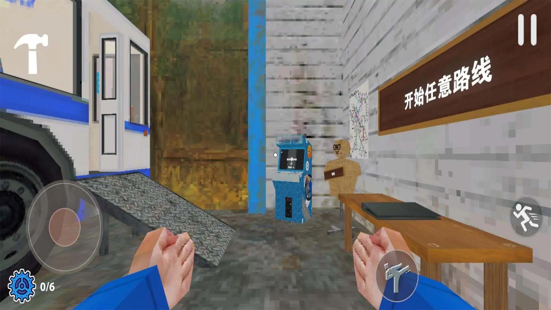 检票员模拟器安卓版