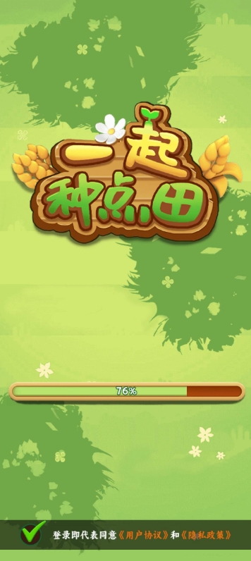 一起种点田红包版