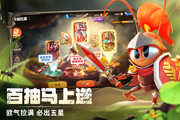 蚁族崛起官方版