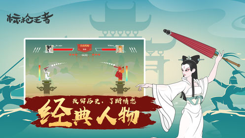 标枪王者最新版