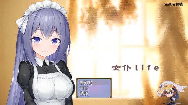 女仆LIFE免费版