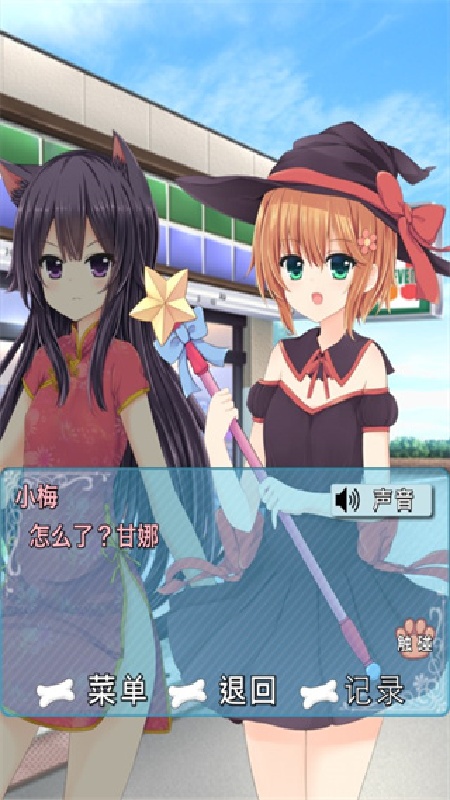 犬耳少女互动版