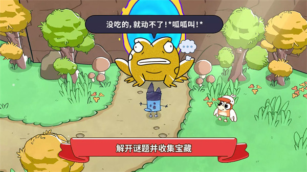 布鲁伊黄金笔大冒险完整版