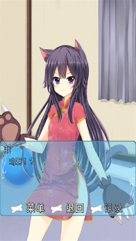 犬耳少女互动版