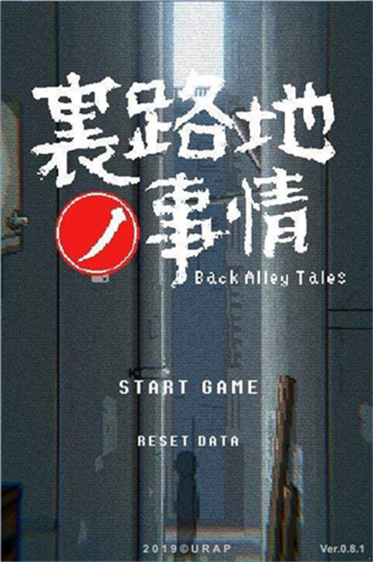 路边巷子的故事手机版