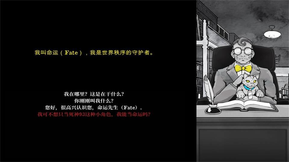 死亡与税赋汉化版