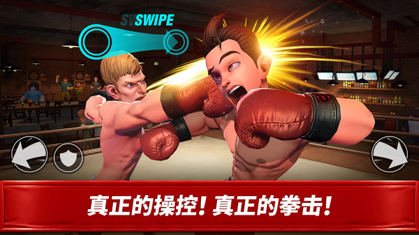 拳击之星官方版