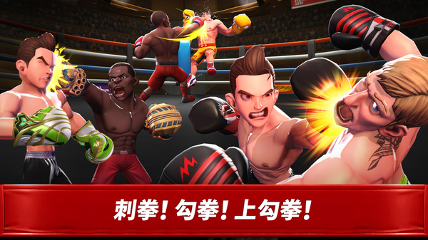拳击之星官方版