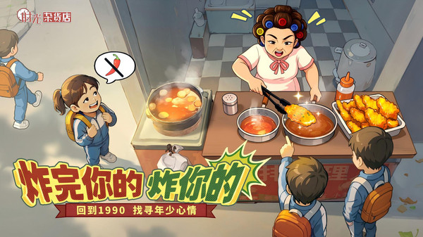 时光杂货店