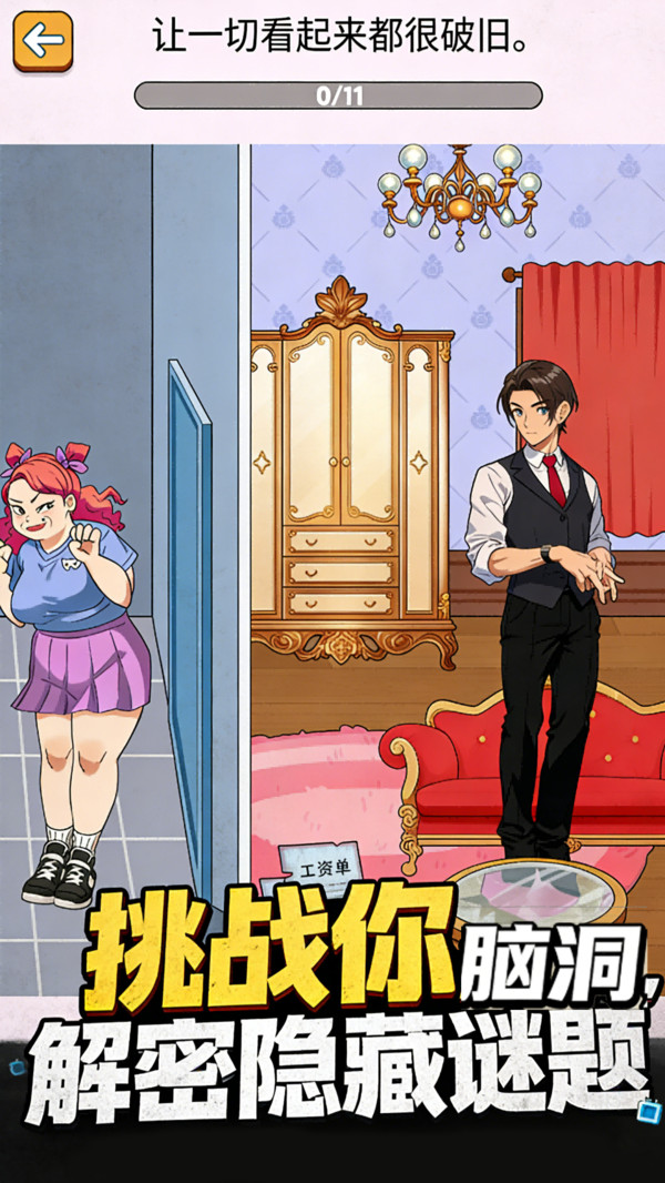 完美人生