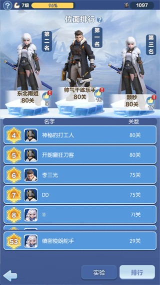 代号冬日求生正版