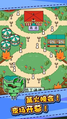 游乐园大亨