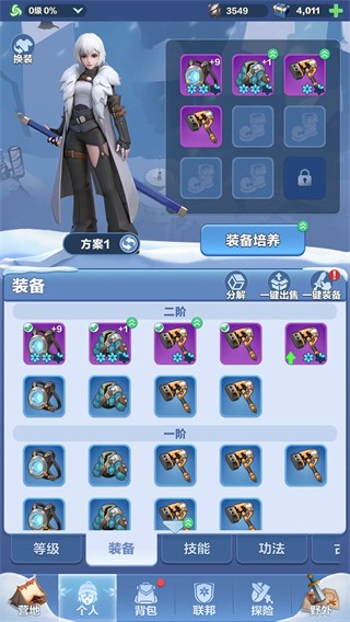 代号冬日求生正版