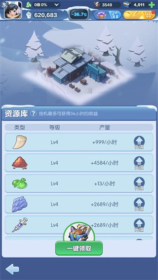 代号冬日求生正版
