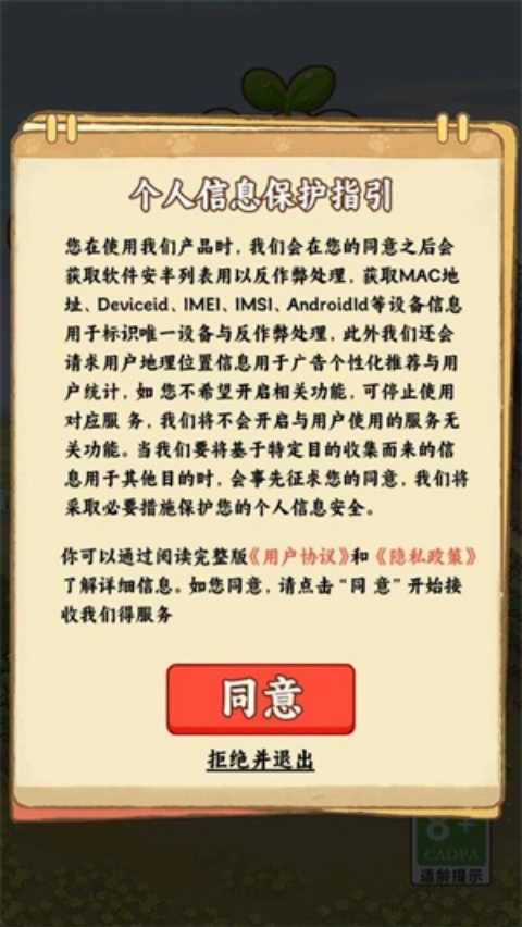 种菜忙不停免费版