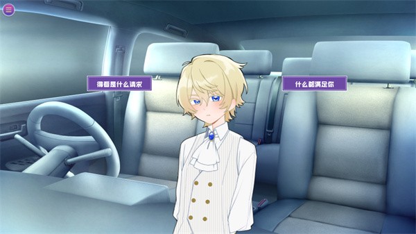 病娇即坏安卓版