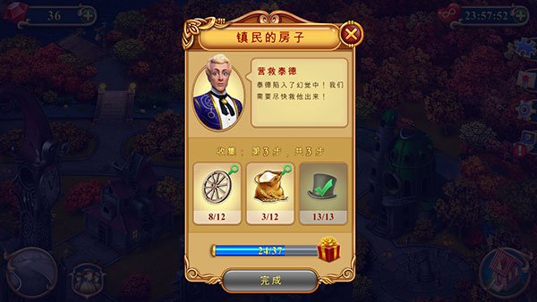 钟表匠最新版