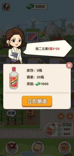 幸福酒厂最新版