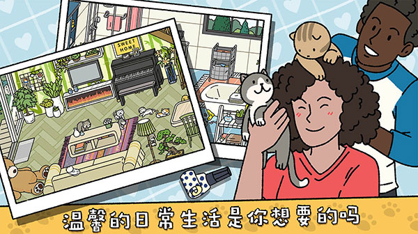 萌宅物语生孩子版